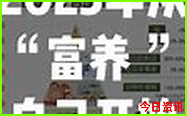 旅游避暑的好地方